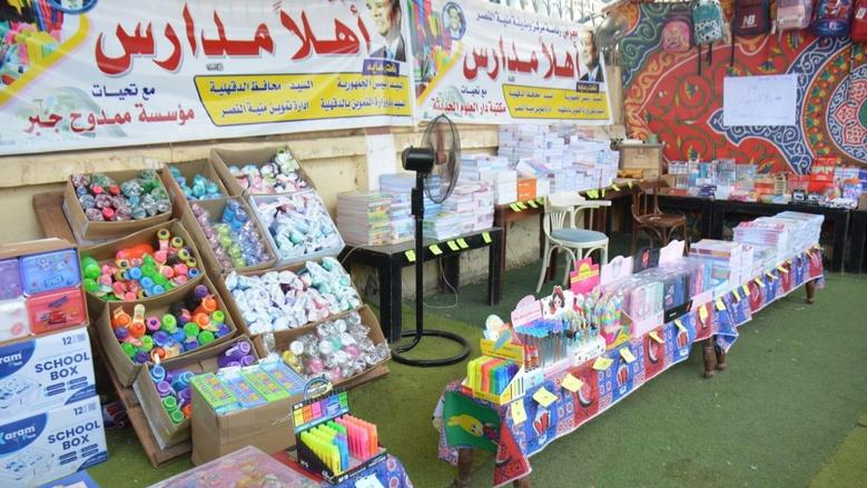 الحق التخفيضات قبل ما تخلص.. أسعار الأدوات المدرسية في معارض أهلا مدارس 2025