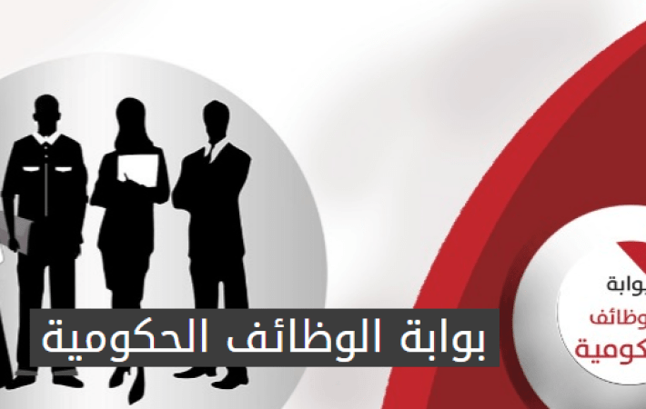وظائف حكومية للجميع.. أكثر من 75 فرصة شاغرة الآن في تخصصات متنوعة