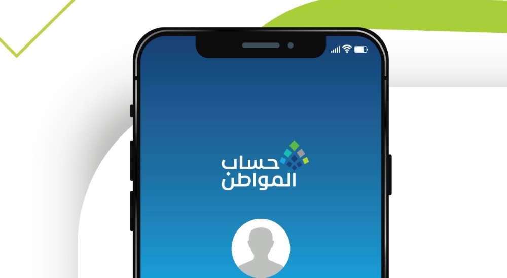 خبر يصدم المستفيدين.. 3 أسباب تؤدي إلى نقص دعم حساب المواطن وحقيقة موعد انتهاء الزيادة الملكية
