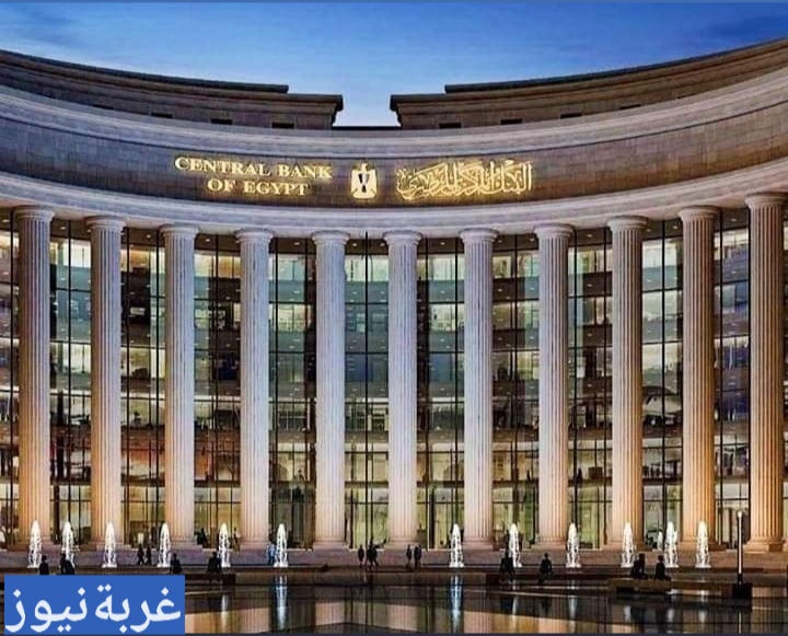 البنك المركزي المصري يخفض أسعار الفائدة 1% في أكتوبر 2025 وسط تراجع التضخم