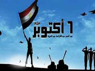 هتاخد 3 أيام.. موعد إجازة 6 أكتوبر 2025 للقطاع الحكومي والخاص والبنوك والمدارس