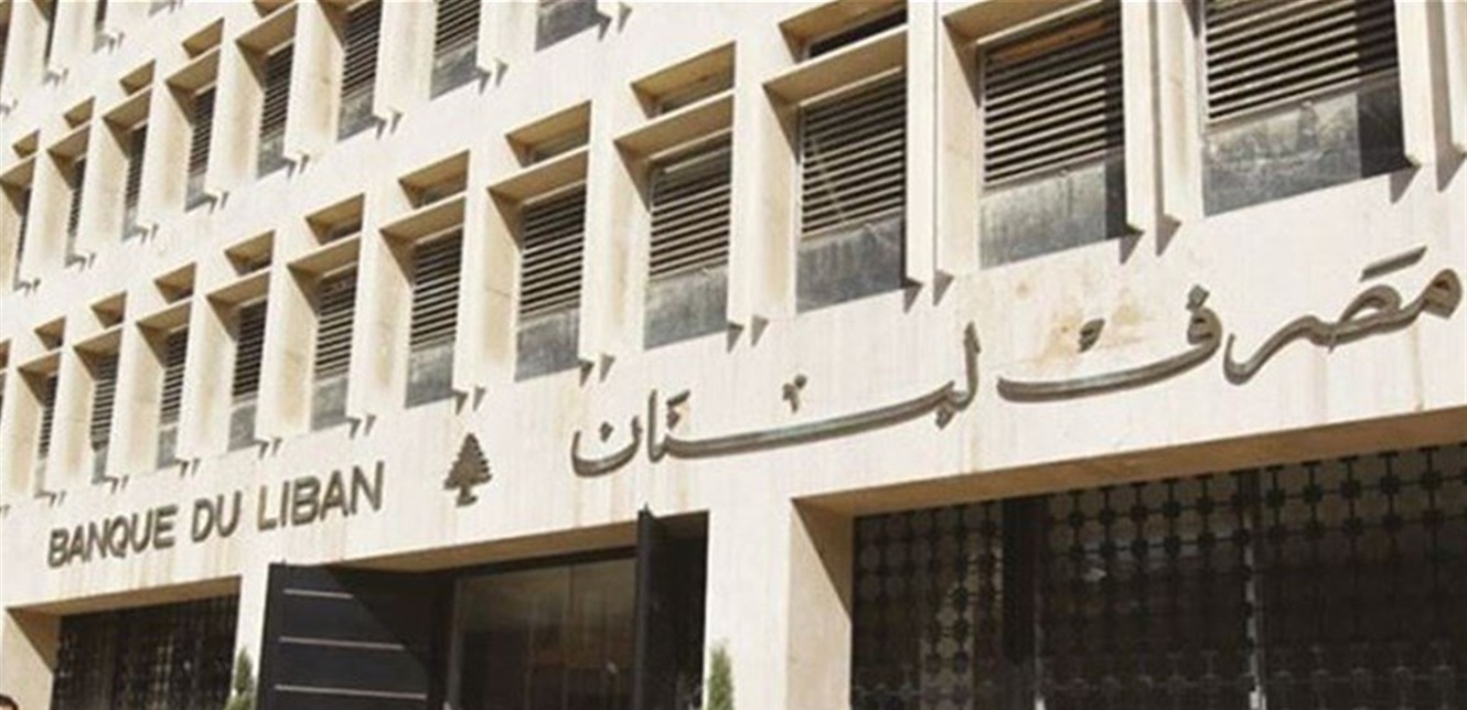 مصرف لبنان يحدد سعر صرف جديدًا للسحب من الودائع الدولارية