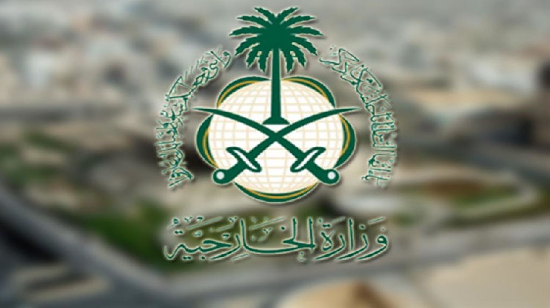 الرياض تعيد فتح سفارتها في الصومال بعد إغلاقها