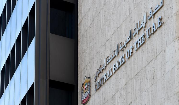 الإمارات تطلب من بنوكها معلومات عن 19 سعوديا