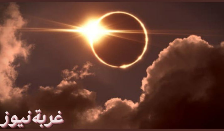 الشمس تختفي جزئيا اليوم.. كسوف نادر يغطي 86% من قرصها