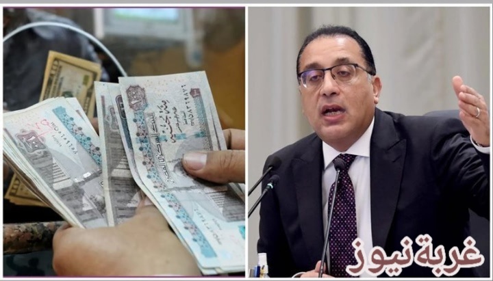  الجهاز الإداري للدولة يعلن مواعيد صرف مرتبات سبتمبر 2025 وتفاصيل الحد الأدنى للأجور والعلاوات