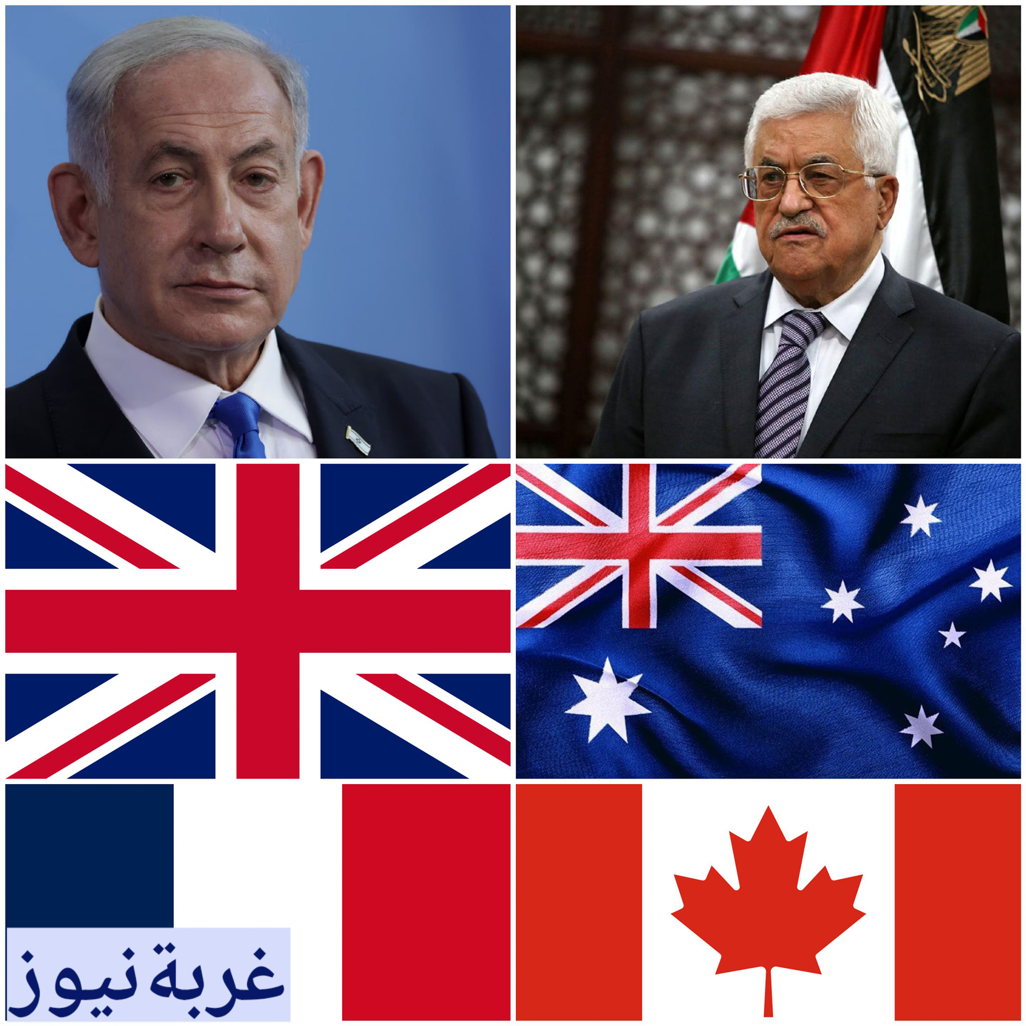 بريطانيا وكندا وأستراليا تعترف رسمياً بدولة فلسطين… خطوة تاريخية نحو السلام