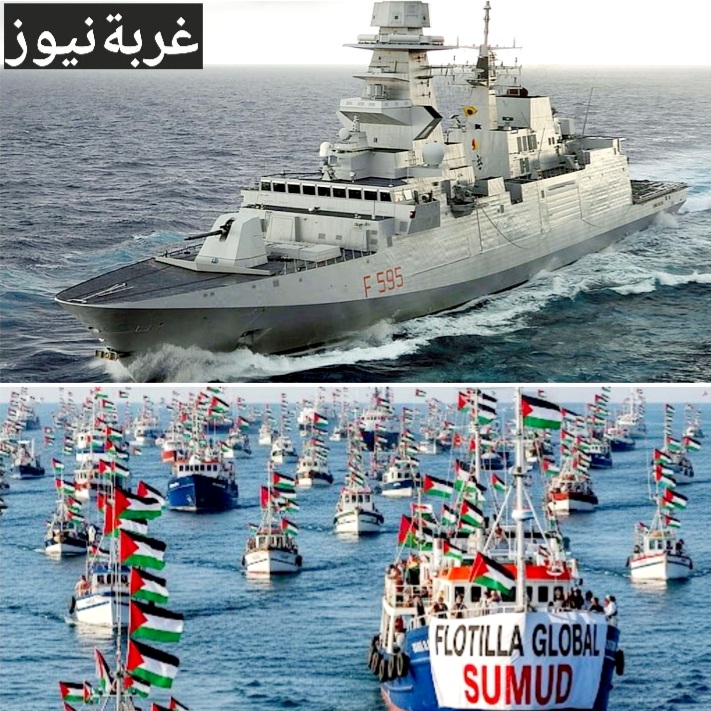 الغزو البحري لغزة: إيطاليا وإسبانيا تضاعفان الحماية للأسطول المدني