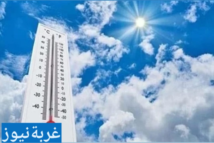 حالة الطقس في القاهرة والإسكندرية وجنوب الصعيد يوم الاثنين 29 سبتمبر 2025