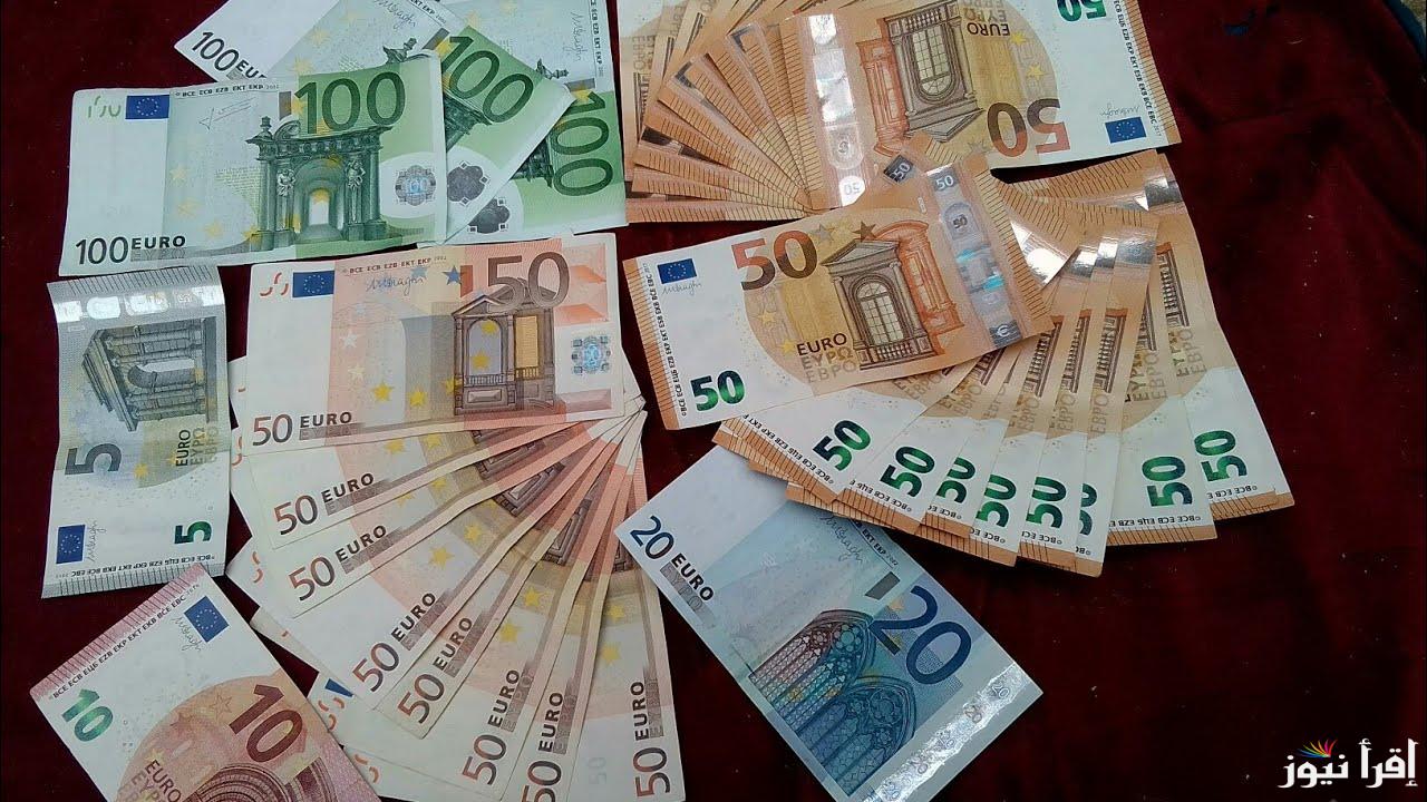 اعرف دلوقتي.. سعر اليورو اليوم في مصر في السوق السوداء والبنوك الأربعاء 1 أكتوبر 2025