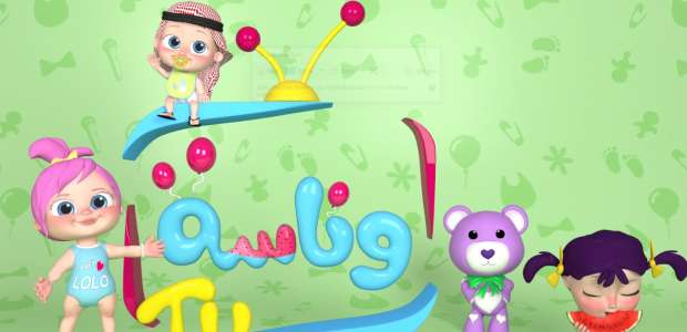 تردد قناة وناسة الجديد 2025 لمتابعة أجمل برامج وأغاني الأطفال