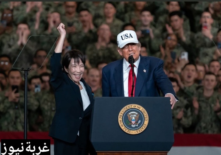 ترامب وتاكايتشي يوسّعان التعاون العسكري والتجاري مع اليابان