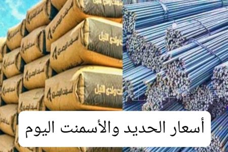 أسعار الحديد والأسمنت اليوم في مصر 19 أكتوبر.. اللي بيبني يسمع!