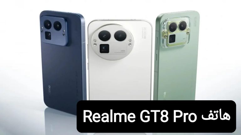 هاتف Realme GT8 Pro.. قوة الأداء وأناقة التصميم في منافسة العمالقة