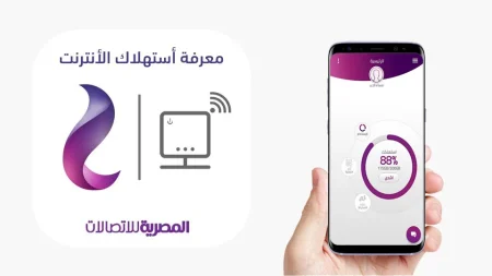 الاستعلام عن باقة we