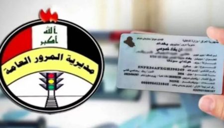 شوف مخالفاتك فورا.. رابط منصة اور الاستعلام عن غرامات المرور 2025 في العراق بالرقم الوطني وطرق سدادها