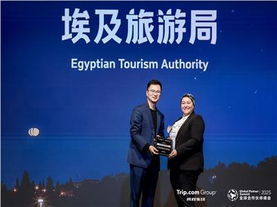 مصر تفوز بجائزة Trip.com العالمية