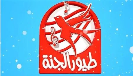 تردد قناة طيور الجنة 2025 الجديد على نايل سات وعرب سات بجودة خرافية