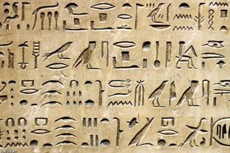 اللغة الهيروغليفية