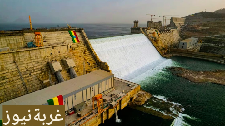 فشل تشغيل توربينات سد النهضة الإثيوبي يهدد المنطقة بالمخاطر المائية والاقتصادية