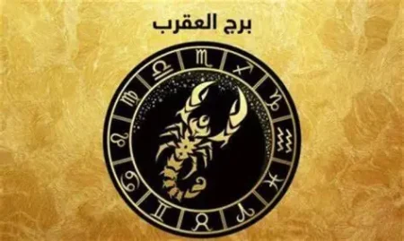 حظ برج العقرب في نوفمبر 2025