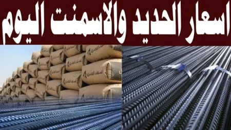 الحديد بيرخص ولا إيه؟ تراجع أسعار الحديد اليوم في مصر.. أحدث أسعار عز والاستثماري