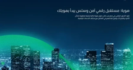 خطوات فتح حساب بنكي