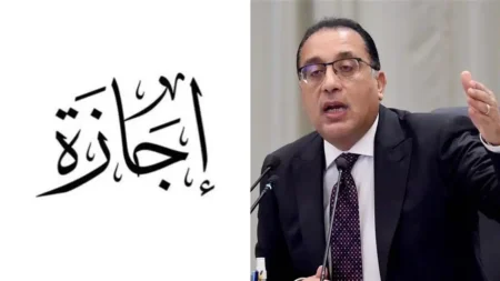 مفاجأة للموظفين دلوقتي.. موعد عطلة نوفمبر 2025 والإجازة الرسمية القادمة