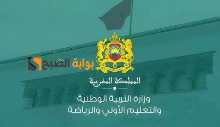 نزلت الآن.. نتائج الاختبار الكتابي لمباراة التعليم 2025 لوائح المترشحين PDF بالرقم الوطني عبر men.gov.ma
