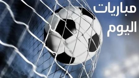 كل النجوم، كل الأهداف، كل اللحظات الساخنة.. إعرف جدول مباريات اليوم