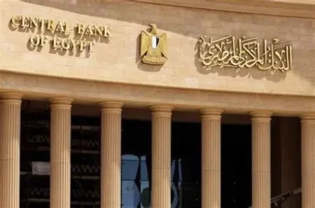 البنك المركزي المصري