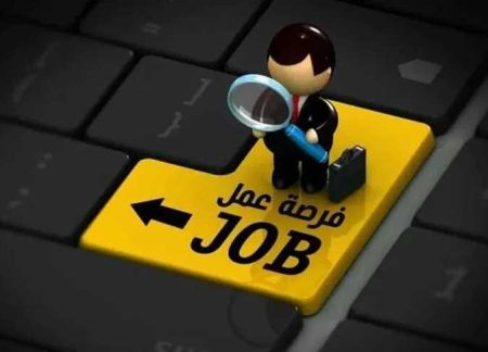 فرص عمل
