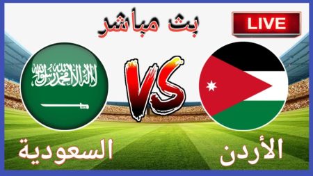 النهائي في الأفق.. السعودية والأردن يتقاتلان!