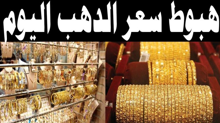 أسعار الذهب في السعودية