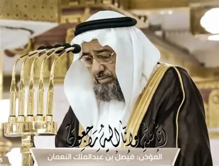 وفاة الشيخ فيصل النعمان