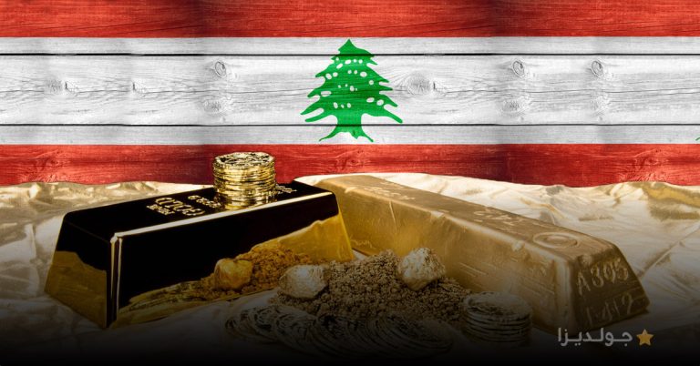 اسعار-الذهب-في-لبنان_-اليوم