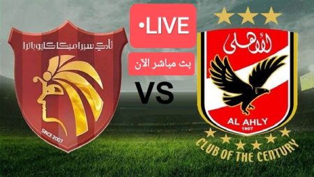 الأهلي ضد سيراميكا كليوباترا