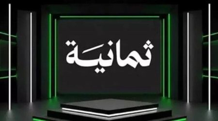 اضبطها واتفرج براحتك.. تردد قناة ثمانية 1 على نايل سات وعرب سات 2026 تردد قناة ثمانية