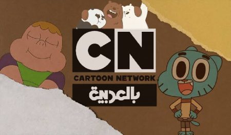 تردد قناة كرتون نتورك