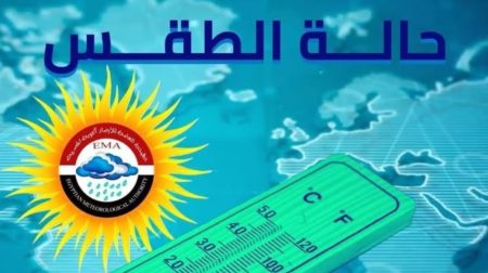 الجو هيقلب؟ توقعات الطقس غدا السبت 20 ديسمبر في مصر توقعات الطقس غدا