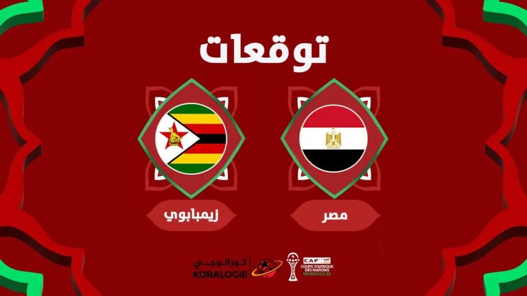 توقعات مباراة مصر