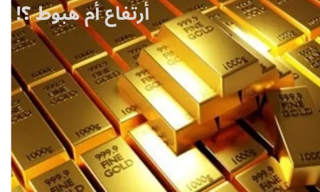 الأسعار الآن مجنونة.. سعر جرام الذهب عيار 21 في مصر اليوم الأربعاء سعر السبائك
