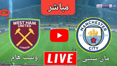 كيفية مشاهدة مباراة مانشستر سيتي ووست هام اليوم.. القناة الناقلة وموعد المباراة مانشستر سيتي ووست هام