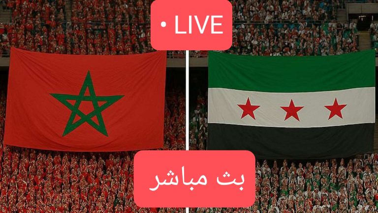 الماتش بدأ حالا.. مباراة المغرب ضد سوريا في كأس العرب 2025 الآن مباراة المغرب ضد سوريا