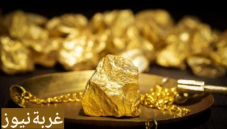 سعر الذهب الآن