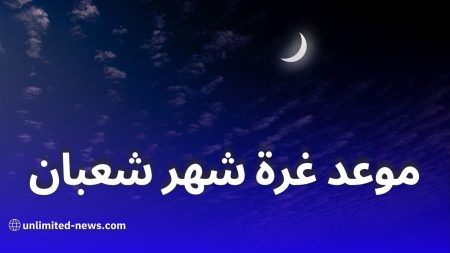 الإفتاء تحدد.. موعد غرة شهر شعبان 1447 وموعد بدء شهر رمضان المبارك 2026