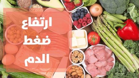 وداعا لضغط الدم العالي.. 7 أطعمة طبيعية تعيد التوازن لجسمك بهدوء