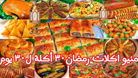 أكلات رمضان المصرية 2026