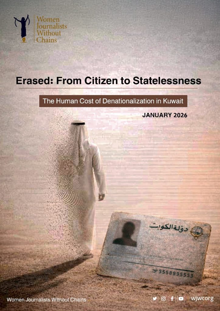 إسقاط الجنسية في الكويت