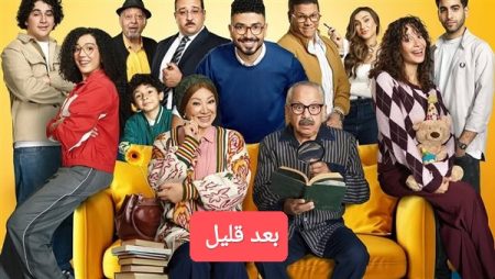 نهاية صادمة في الحلقة 1.. مسلسل بيت بابا الحلقة الثانية القصة كاملة وموعد العرض على MBC مصر مسلسل بيت بابا